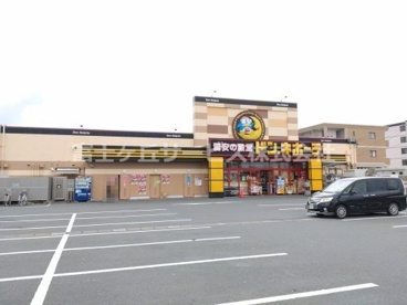 ドン・キホーテ磐田店の画像1