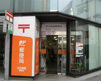 渋谷神南郵便局の画像1