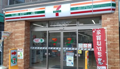 セブンイレブン横浜弘明寺駅前店の画像1