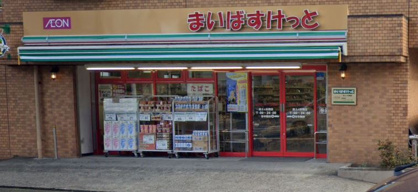 まいばすけっと保土ヶ谷橋の画像1