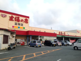 主婦の店　富塚店