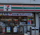 セブンイレブン南本宿