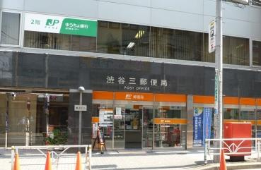 渋谷三郵便局の画像1