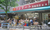 フジマート 西葛西店