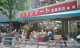 フジマート 西葛西店の画像