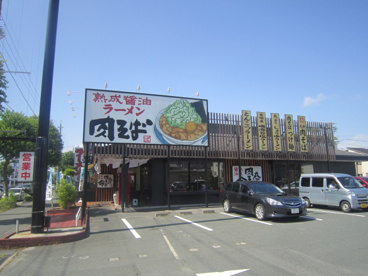 丸源ラーメンの画像2