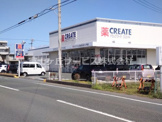 クリエイトSD(エス・ディー) 浜松天王店