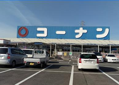 ホームセンターコーナン 茨木安威店の画像1