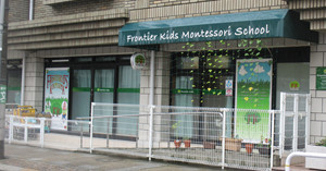 フロンティアキッズ上馬の画像1