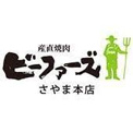 ビィファズさやま本店