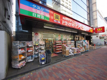 スマイルドラッグ 下落合店の画像1