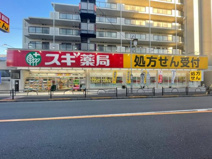 スギ薬局 練馬早宮店