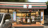 セブンイレブン横浜戸塚町中央店