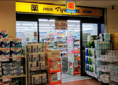 ドラッグストア マツモトキヨシ 瀬谷eモール店の画像1