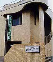 橋本歯科医院の画像1