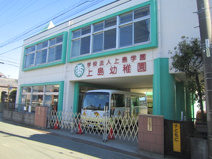 上島幼稚園