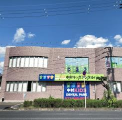 中村歯科の画像1
