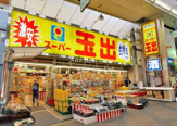 スーパー玉出 空堀店