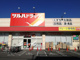 ツルハドラッグ 西一之江店の画像