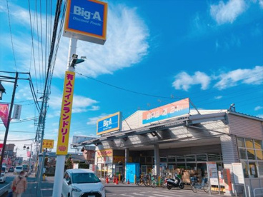 ビッグ・エー 東みずほ台1丁目店の画像1