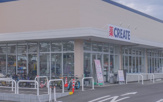 クリエイトSD(エス・ディー) 藤沢本鵠沼店