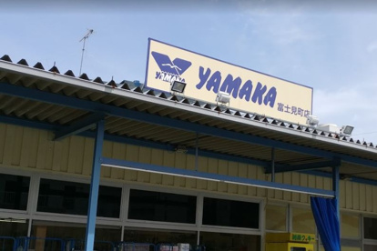 SUPER MARKET YAMAKA(スーパーマーケットやまか) ビッグマート富士見町店の画像1