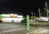 キリン堂 高槻柳川店