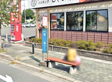 松里停（京阪バス）の画像1