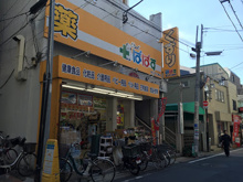 どらっぐぱぱす 新江戸川橋店