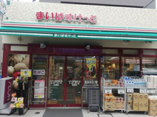 まいばすけっと 江戸川橋地蔵通り店