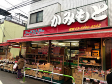 スーパー フードストアー かみもと