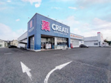 クリエイトSD(エス・ディー) 静岡高松店