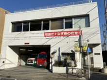 玉川消防署 奥沢出張所