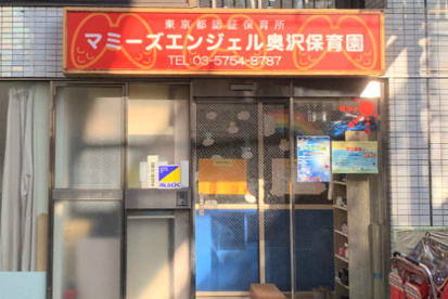 マミーズエンジェル奥沢保育園の画像1