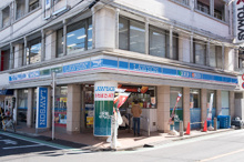 ローソン 世田谷奥沢五丁目店