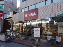 無印良品 自由が丘店