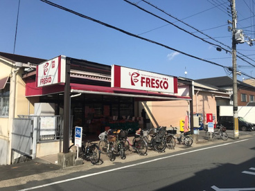 フレスコ 北花山店の画像1