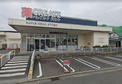 クリエイトＳ・Ｄ 栄小菅ヶ谷店の画像1