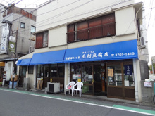 スーパー 毛利豆腐店
