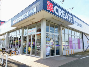 クリエイトＳＤ 藤沢村岡東店の画像1