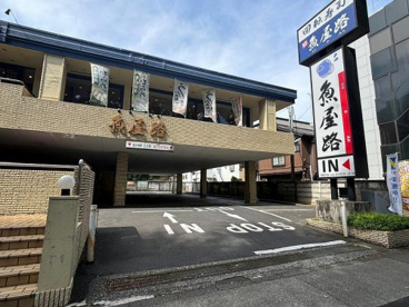 魚屋路 下高井戸店の画像3