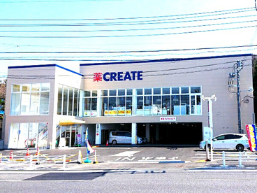 クリエイトSD　本郷台の画像1
