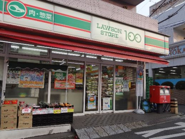 ローソンストア100 白楽駅前店の画像1