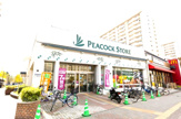 ピーコック　本郷台店