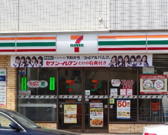 セブンイレブン 横浜山手本牧通り店の画像1