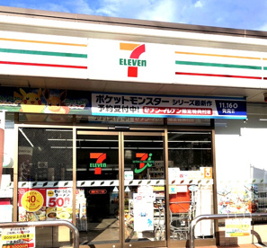 セブンイレブン　鎌倉小町の画像1