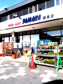 やまか　鎌倉の画像1