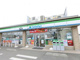 ファミリーマート　小和田三丁目の画像