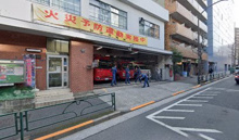 消防署 品川消防署 五反田出張所
