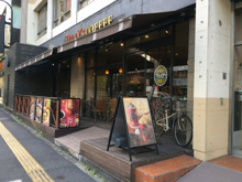 喫茶店・カフェ タリーズコーヒー 五反田西店